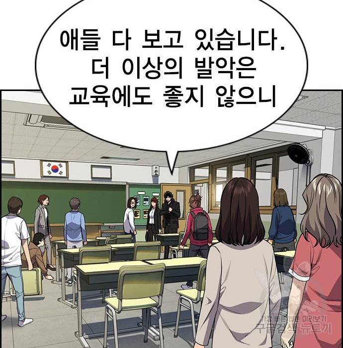 참교육 88화 18