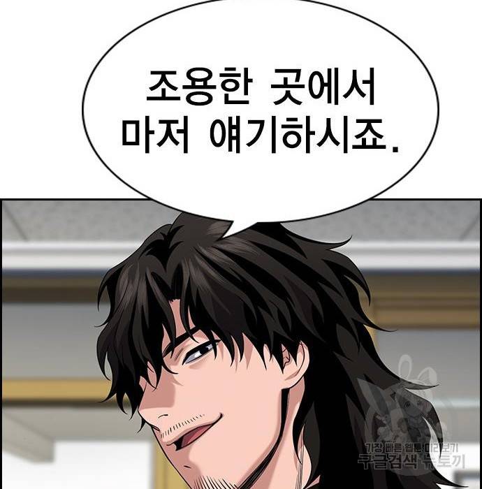 참교육 88화 20