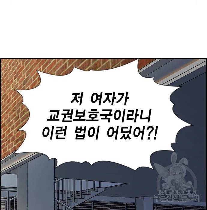 참교육 88화 25