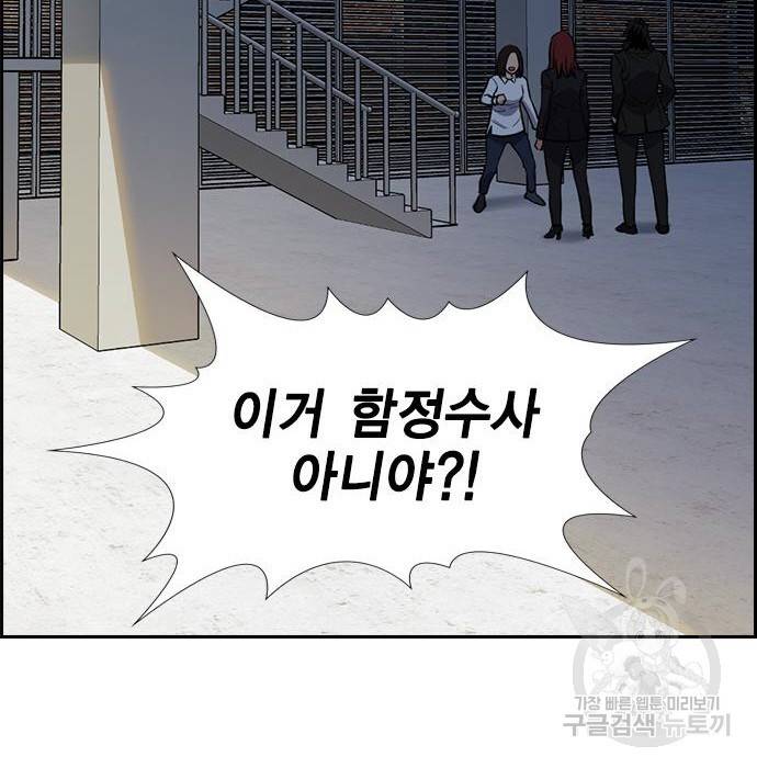 참교육 88화 26