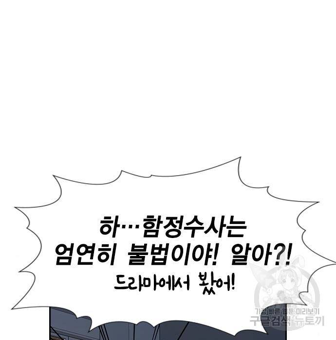 참교육 88화 27