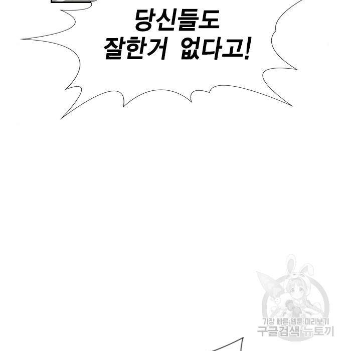 참교육 88화 29