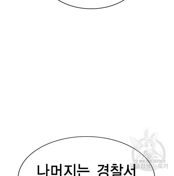 참교육 88화 32
