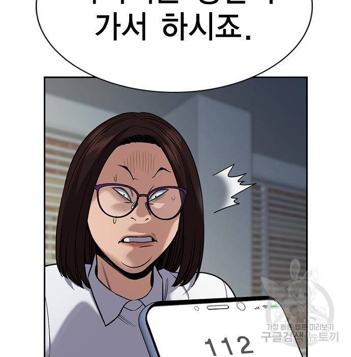 참교육 88화 33