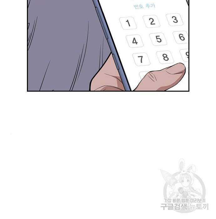 참교육 88화 34