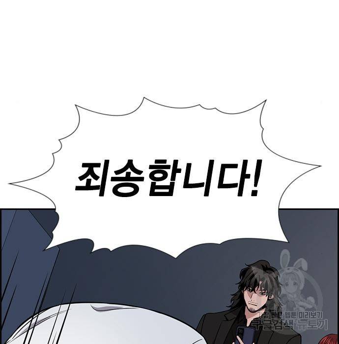 참교육 88화 35