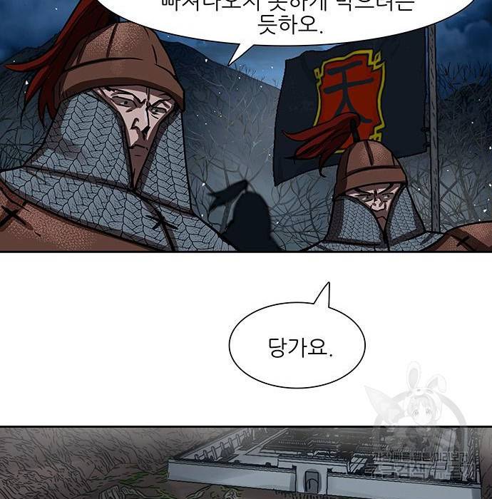 장씨세가 호위무사 165화 3