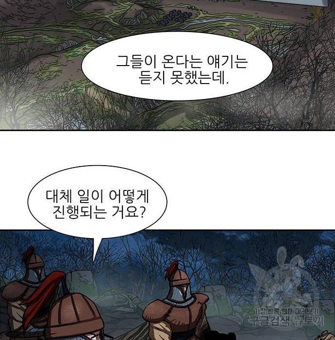장씨세가 호위무사 165화 4