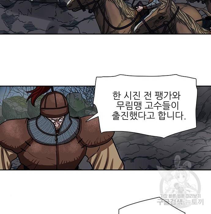 장씨세가 호위무사 165화 6