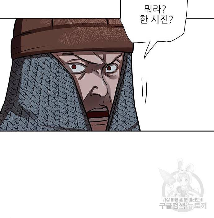 장씨세가 호위무사 165화 7