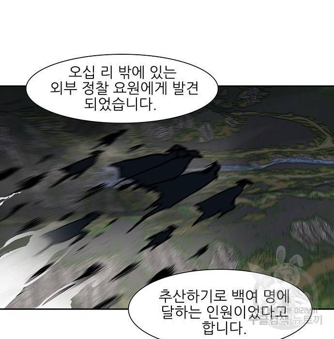 장씨세가 호위무사 165화 8