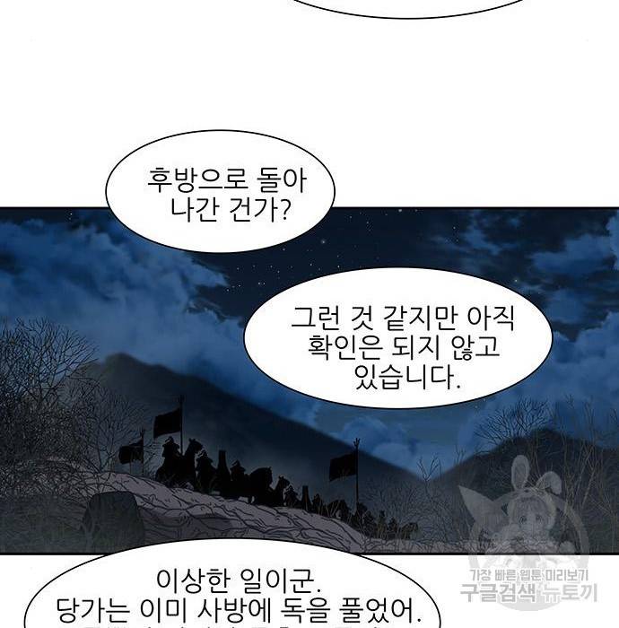장씨세가 호위무사 165화 9