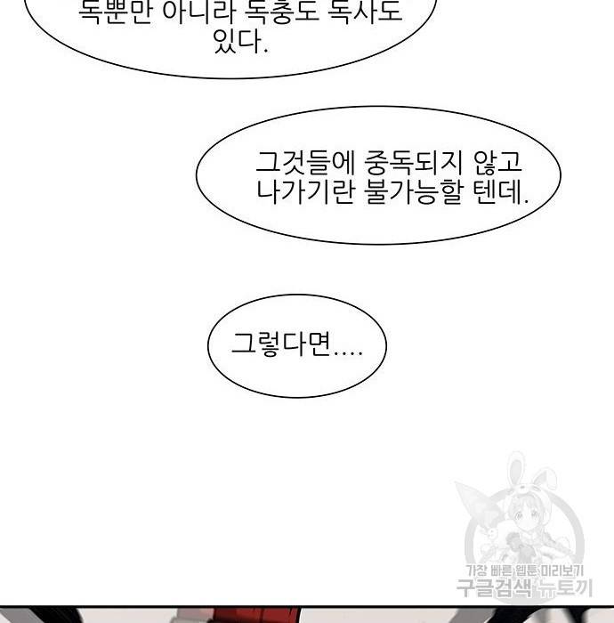 장씨세가 호위무사 165화 10