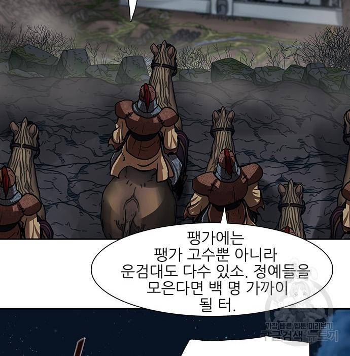 장씨세가 호위무사 165화 12