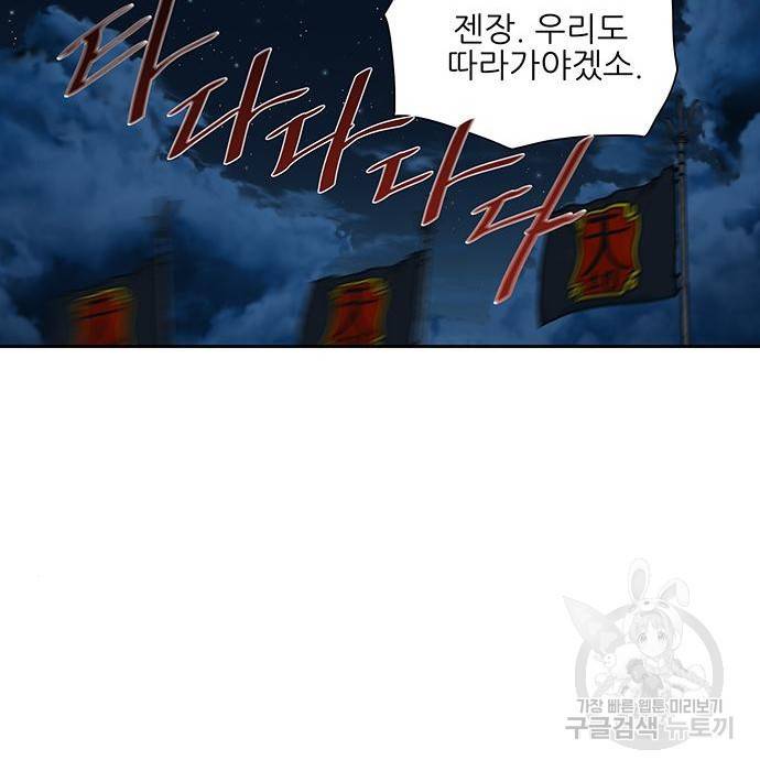 장씨세가 호위무사 165화 13