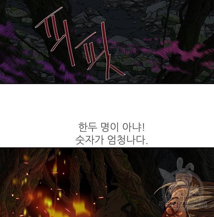 장씨세가 호위무사 165화 17