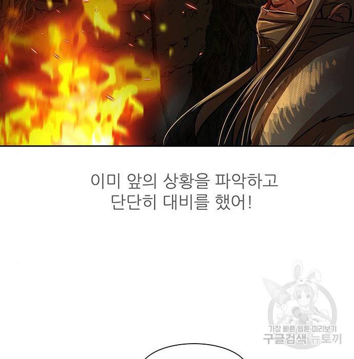 장씨세가 호위무사 165화 18
