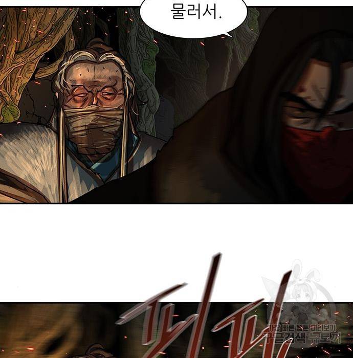 장씨세가 호위무사 165화 19