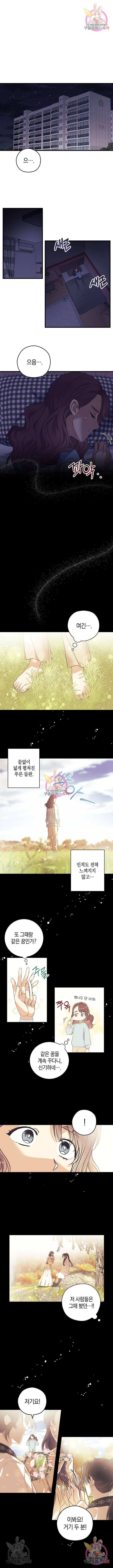 지옥연애환담 10화 1