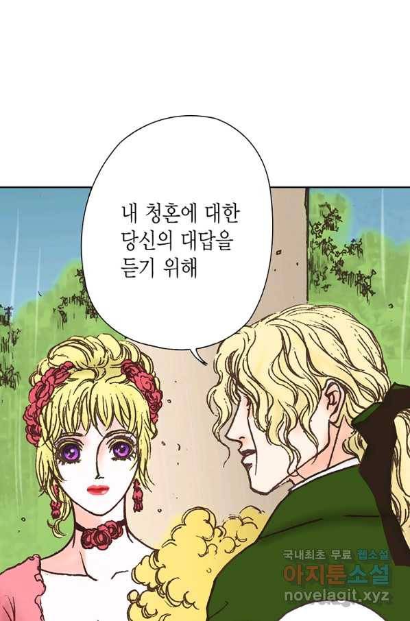 에뷔오네 93화 1