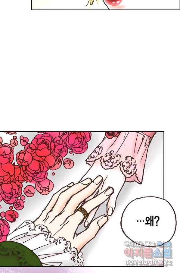 에뷔오네 93화 3