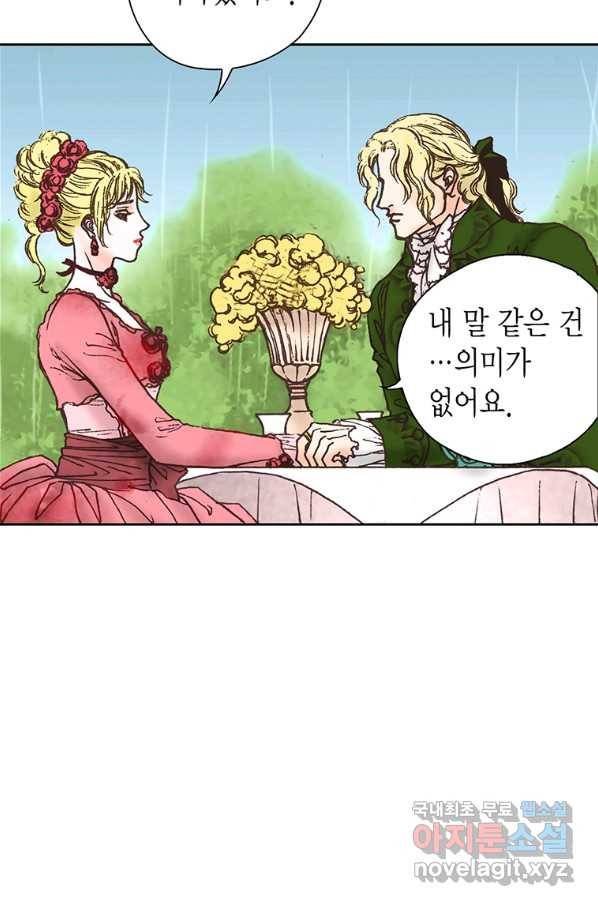 에뷔오네 93화 7