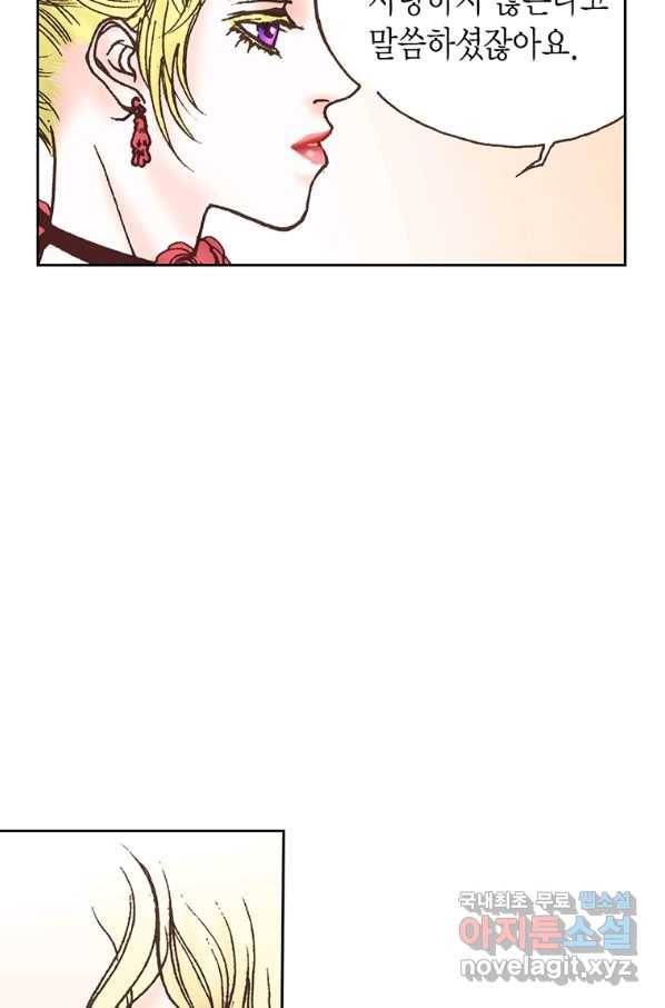 에뷔오네 93화 9