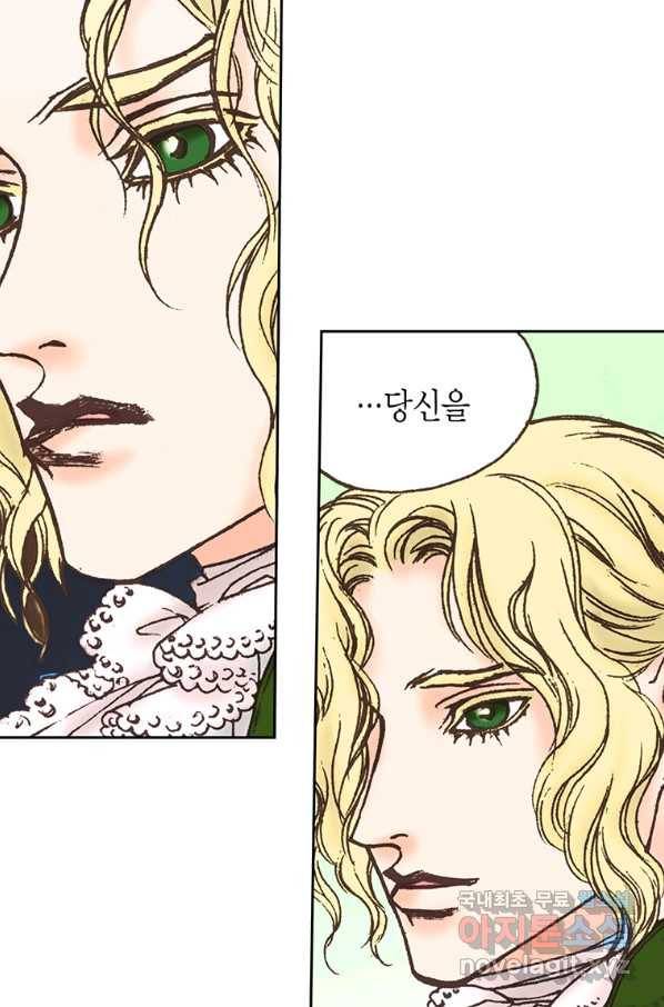에뷔오네 93화 10