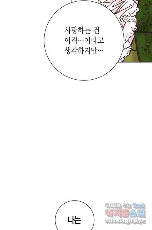 에뷔오네 93화 11