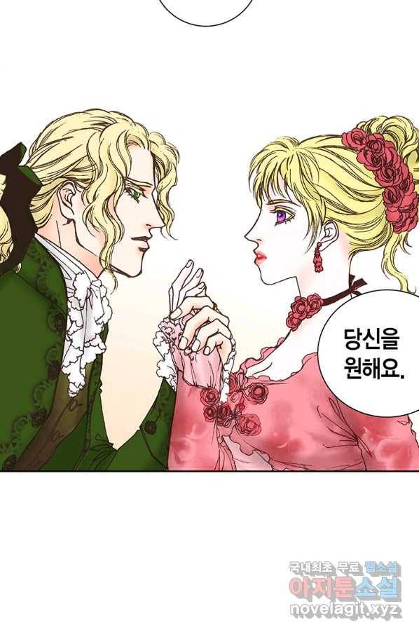 에뷔오네 93화 12