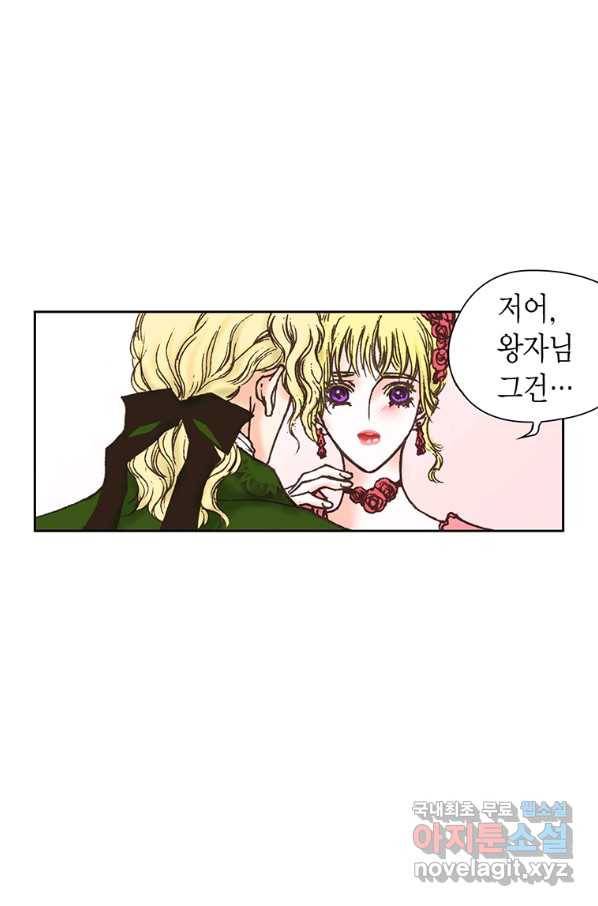 에뷔오네 93화 14