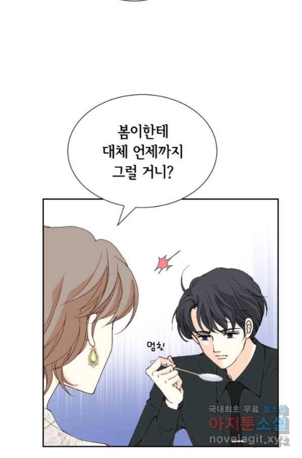 이 봄을 갖고 싶다 128화 차준우, 주도권을 영영 앓다. 5
