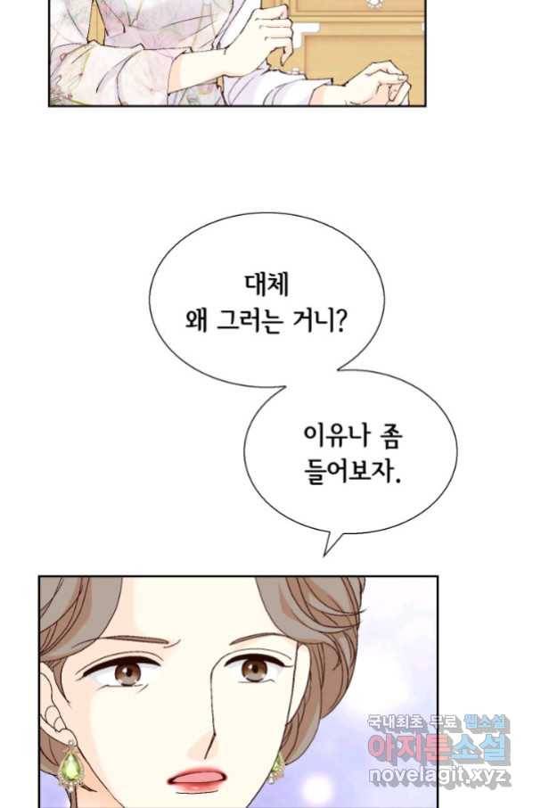 이 봄을 갖고 싶다 128화 차준우, 주도권을 영영 앓다. 7