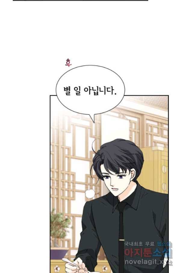 이 봄을 갖고 싶다 128화 차준우, 주도권을 영영 앓다. 8