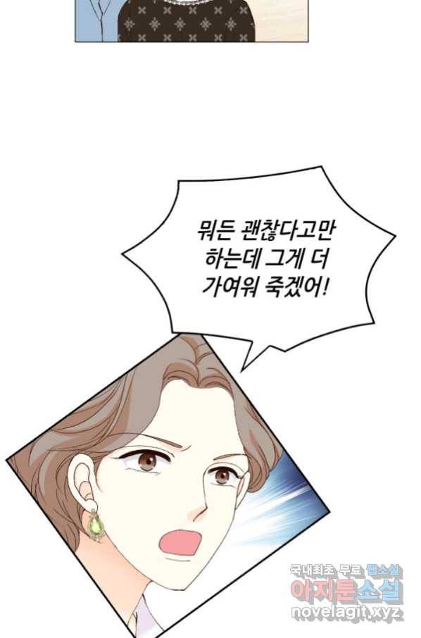 이 봄을 갖고 싶다 128화 차준우, 주도권을 영영 앓다. 17