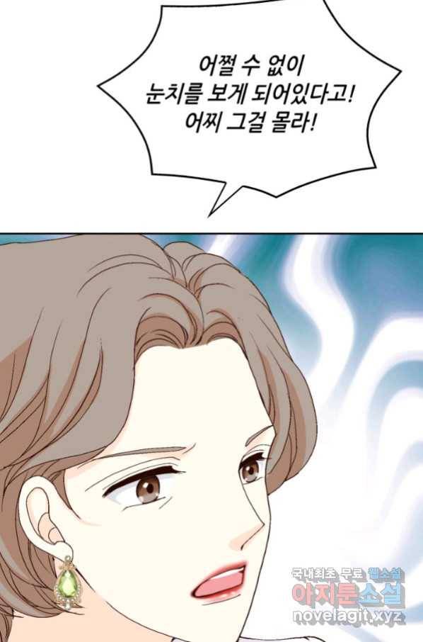 이 봄을 갖고 싶다 128화 차준우, 주도권을 영영 앓다. 23