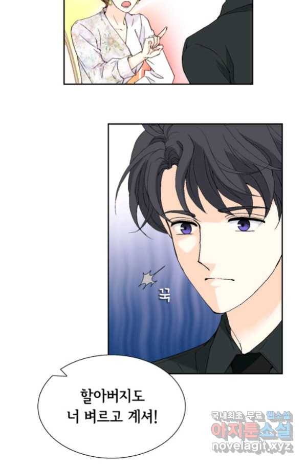 이 봄을 갖고 싶다 128화 차준우, 주도권을 영영 앓다. 25