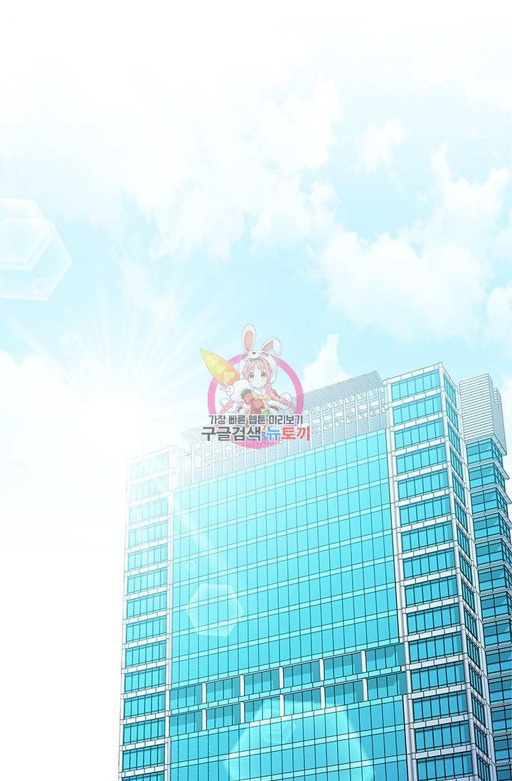 화장했더니 인기란 것이 폭발해버렷! 22화 1
