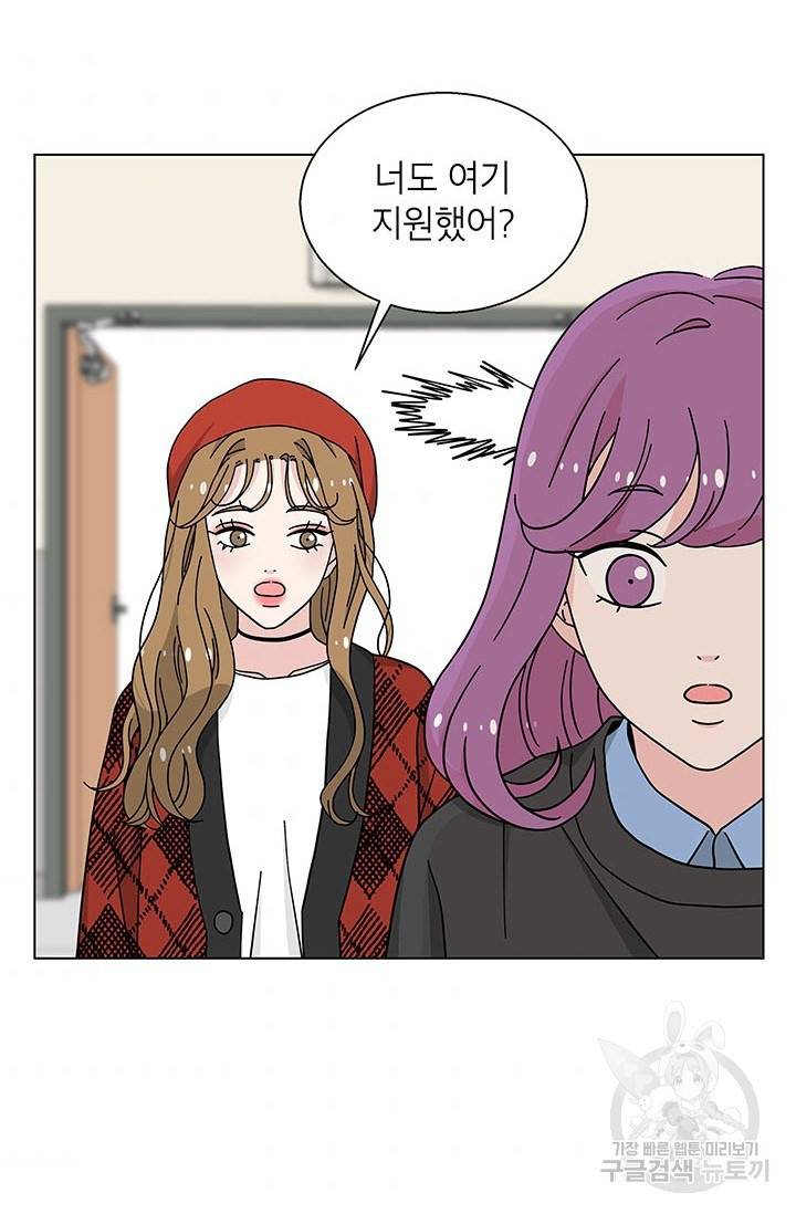 화장했더니 인기란 것이 폭발해버렷! 22화 6
