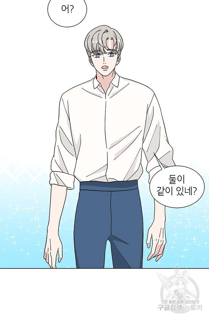 화장했더니 인기란 것이 폭발해버렷! 22화 8