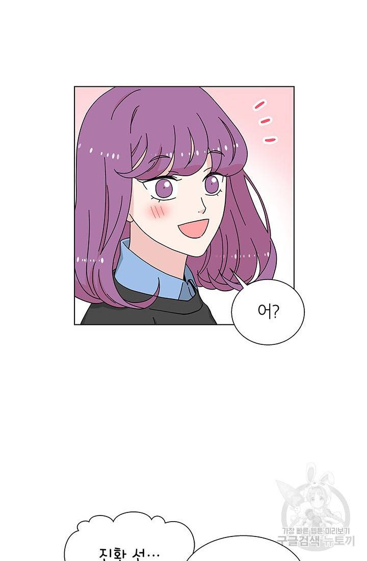 화장했더니 인기란 것이 폭발해버렷! 22화 9