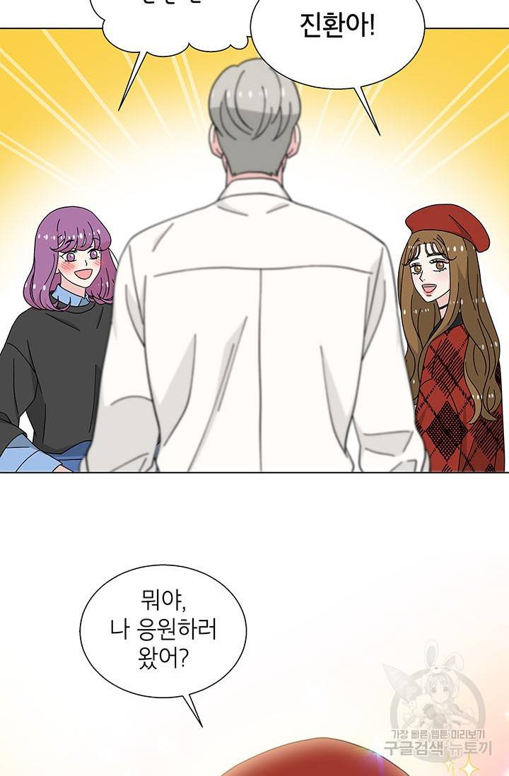 화장했더니 인기란 것이 폭발해버렷! 22화 10
