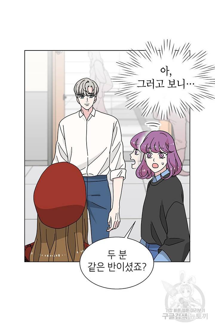 화장했더니 인기란 것이 폭발해버렷! 22화 12