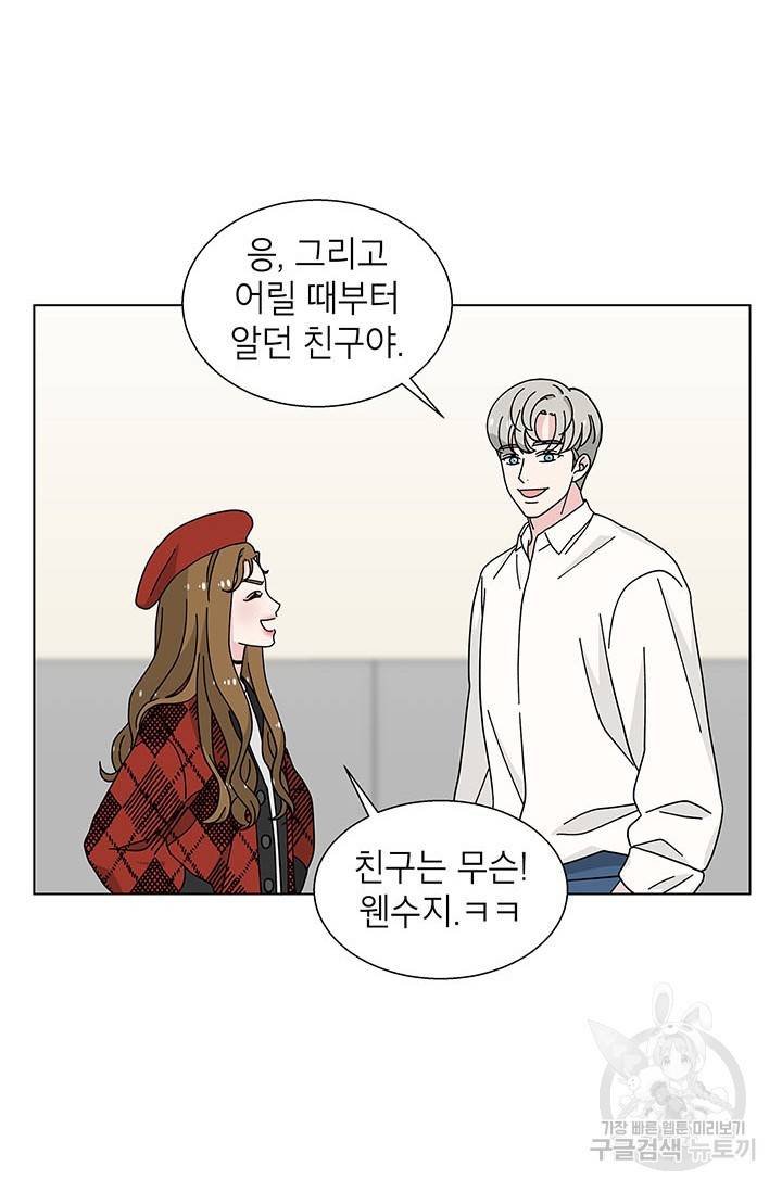 화장했더니 인기란 것이 폭발해버렷! 22화 13
