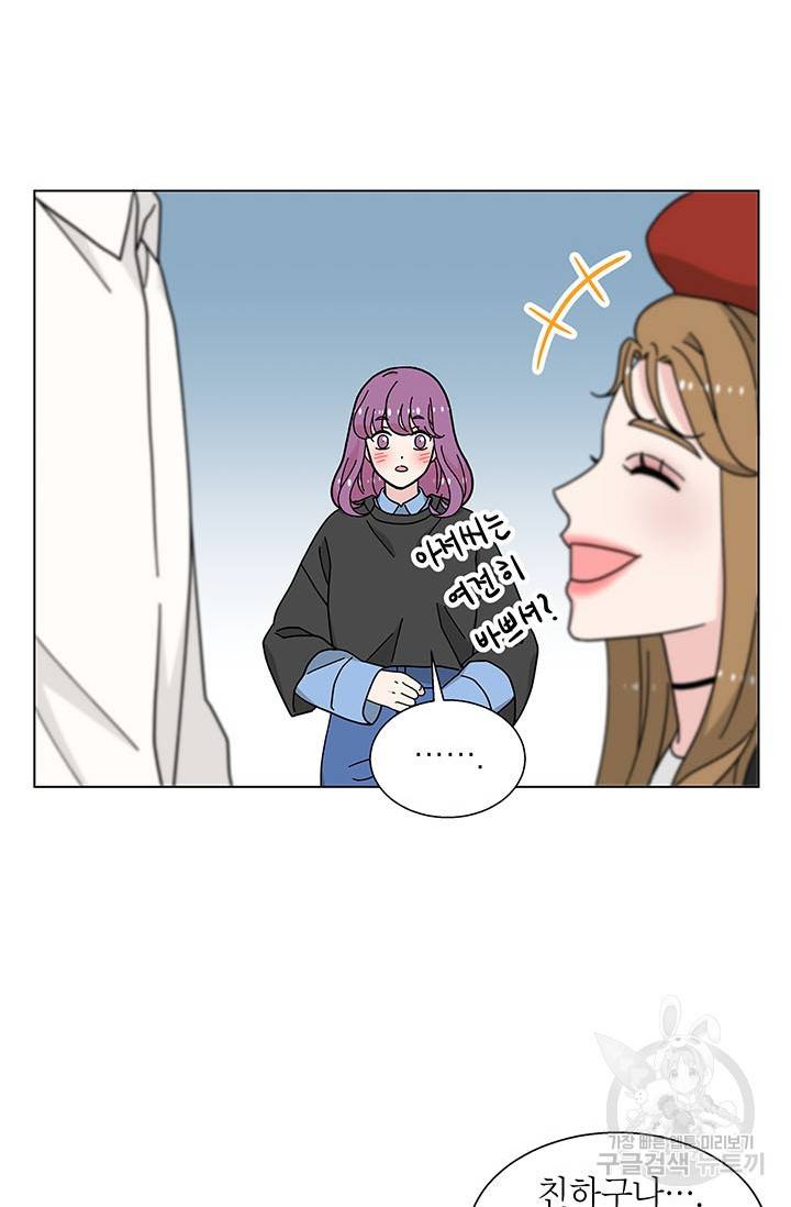 화장했더니 인기란 것이 폭발해버렷! 22화 15