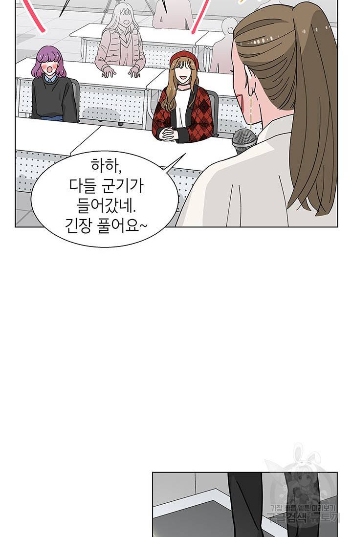 화장했더니 인기란 것이 폭발해버렷! 22화 27