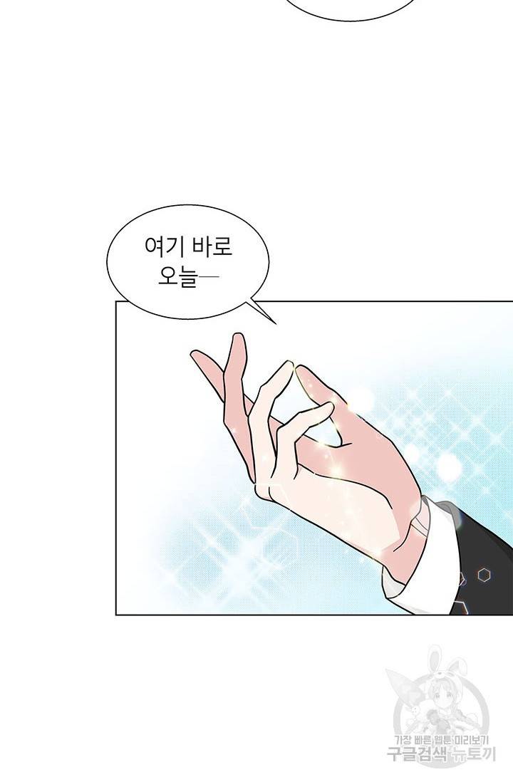 화장했더니 인기란 것이 폭발해버렷! 22화 30