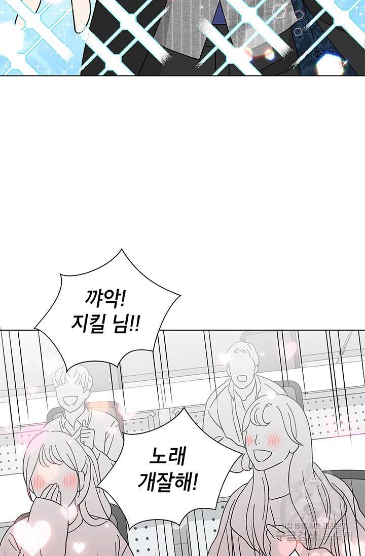 화장했더니 인기란 것이 폭발해버렷! 22화 32