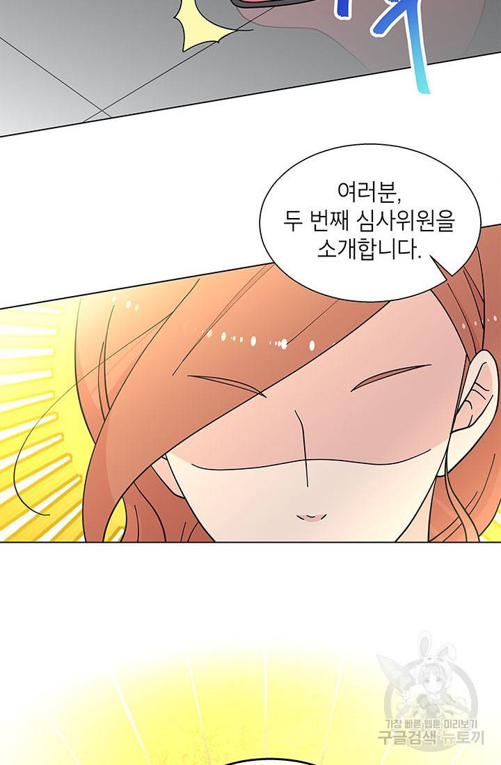 화장했더니 인기란 것이 폭발해버렷! 22화 34