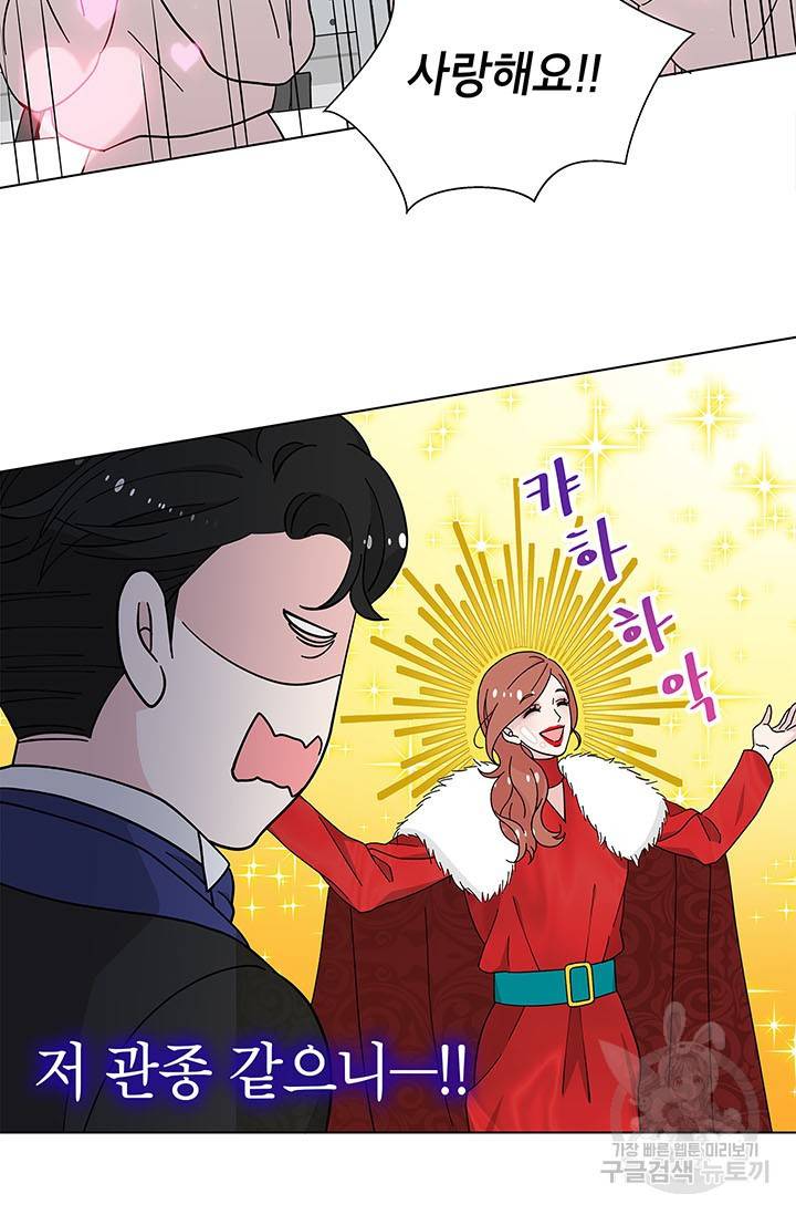 화장했더니 인기란 것이 폭발해버렷! 22화 42